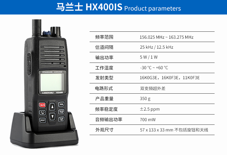 HX400IS