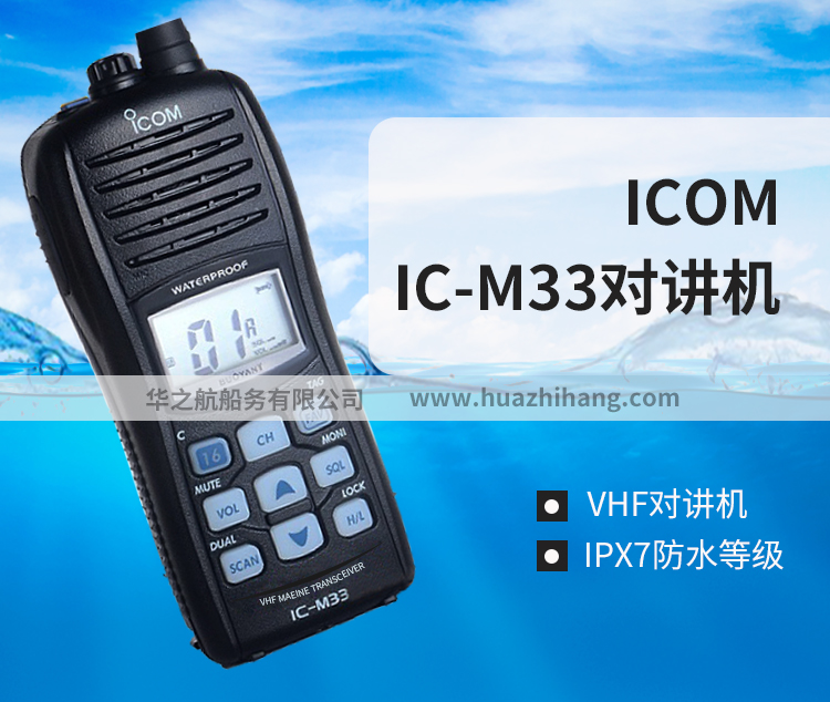 IC-M33