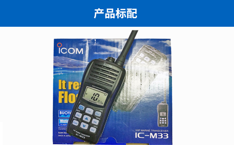 IC-M33