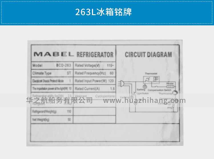 110V冰箱263L (11).jpg