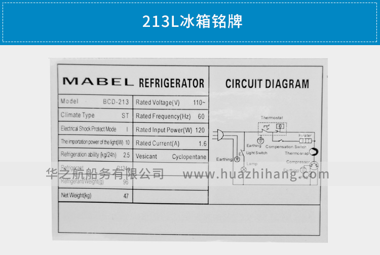 110V60Hz冰箱 参数