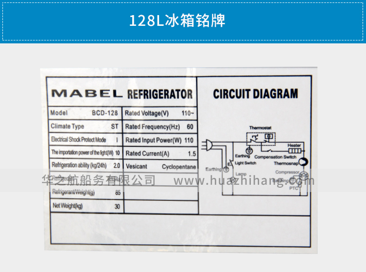 110V60Hz冰箱 128L 参数