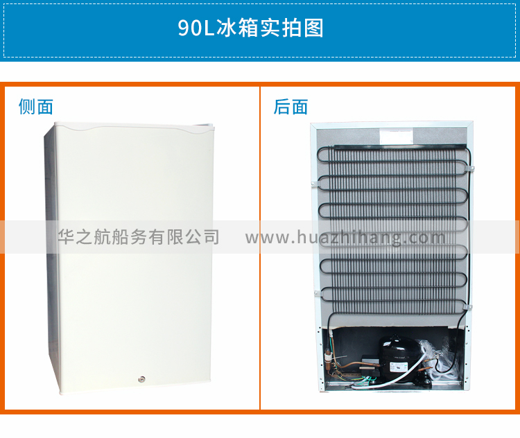 110V60Hz冰箱90L材质