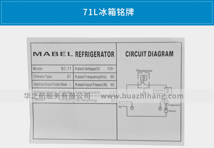 110V60Hz冰箱参数