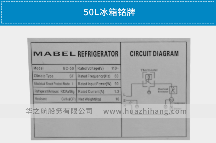 110V/220V60Hz冰箱50L参数