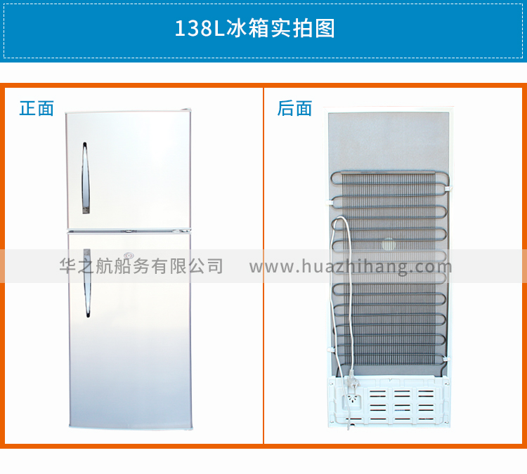 220V60Hz冰箱 138L 材质