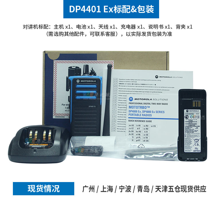 DP4401Ex